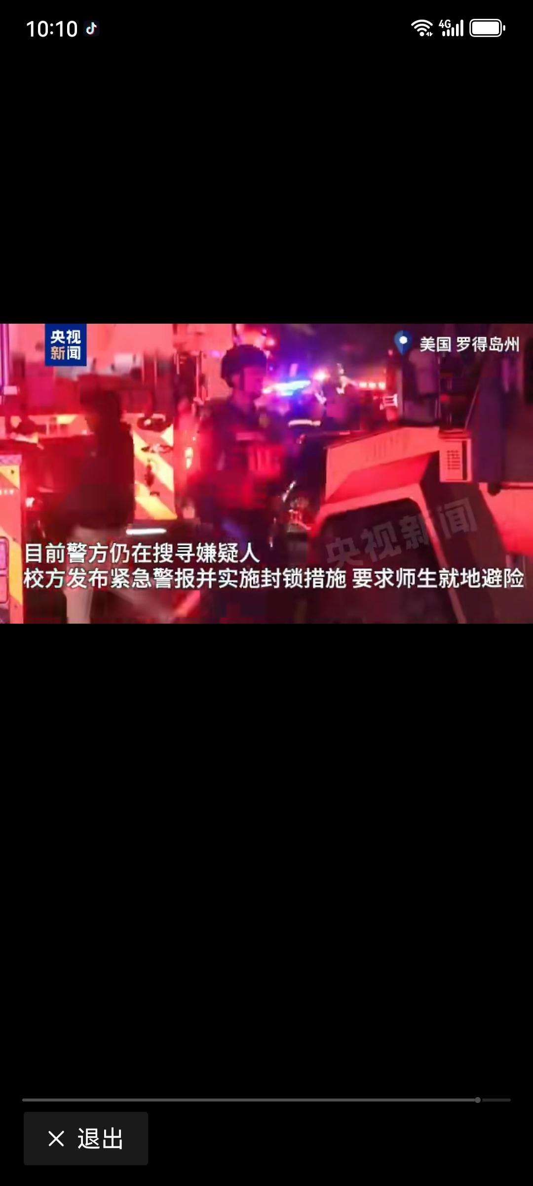 常春藤的枪声：2死8伤背后，是无法回避的血色困局当常春藤的学术殿堂响起枪声
