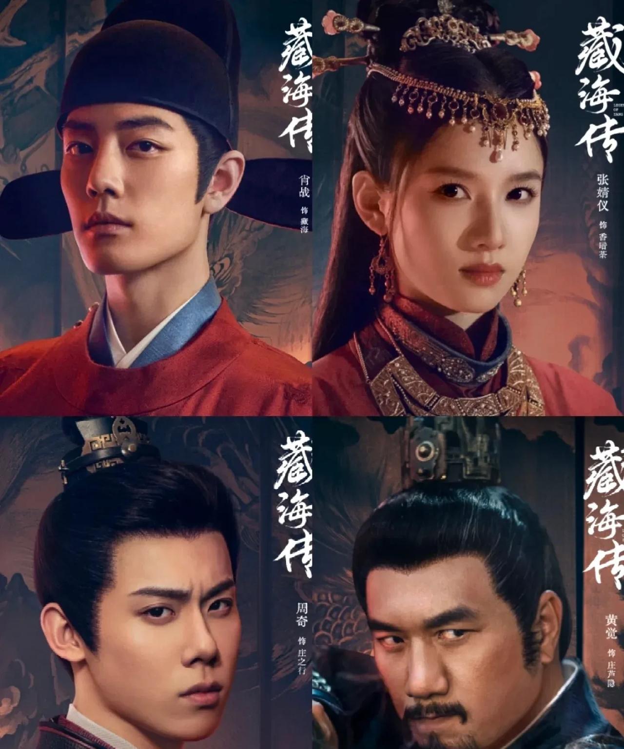 老公白了一眼正在看《藏海》的我说：你不是不爱看带悬疑，有盗墓因素的剧吗？怎么还
