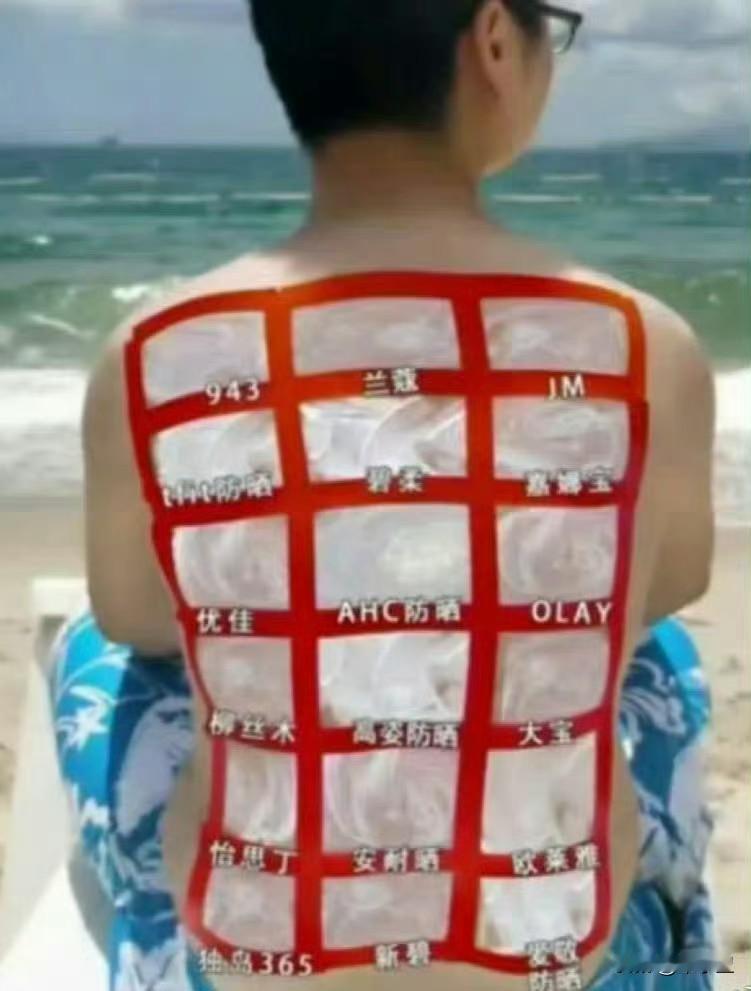 防晒效果那家好，网友以自己后背暴晒几个小时为代价，为大家选出了最靠谱的防晒霜清透