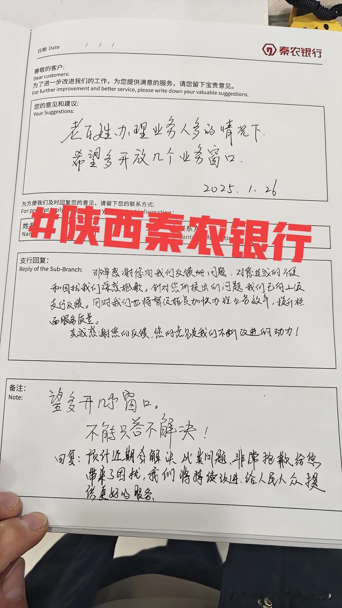 后卫寨的这个陕西秦农银行我真的很无语。前前后后去这个银行办理有了好几次，每次都是