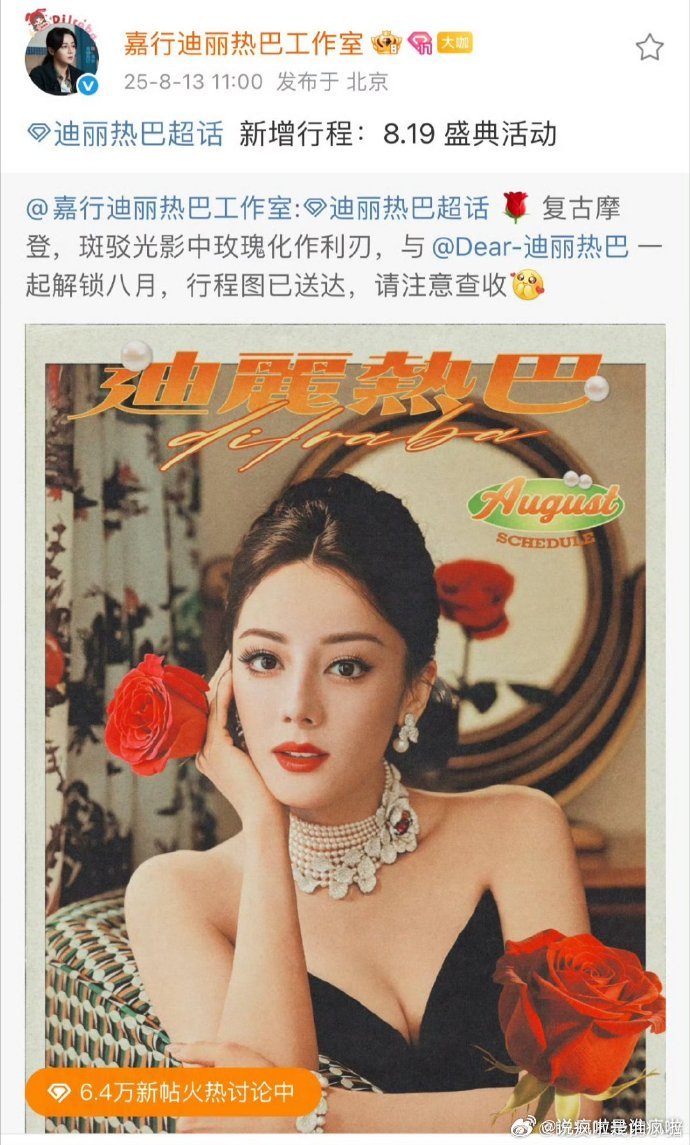 我们巴巴姐也可以玫瑰大绑定​​​