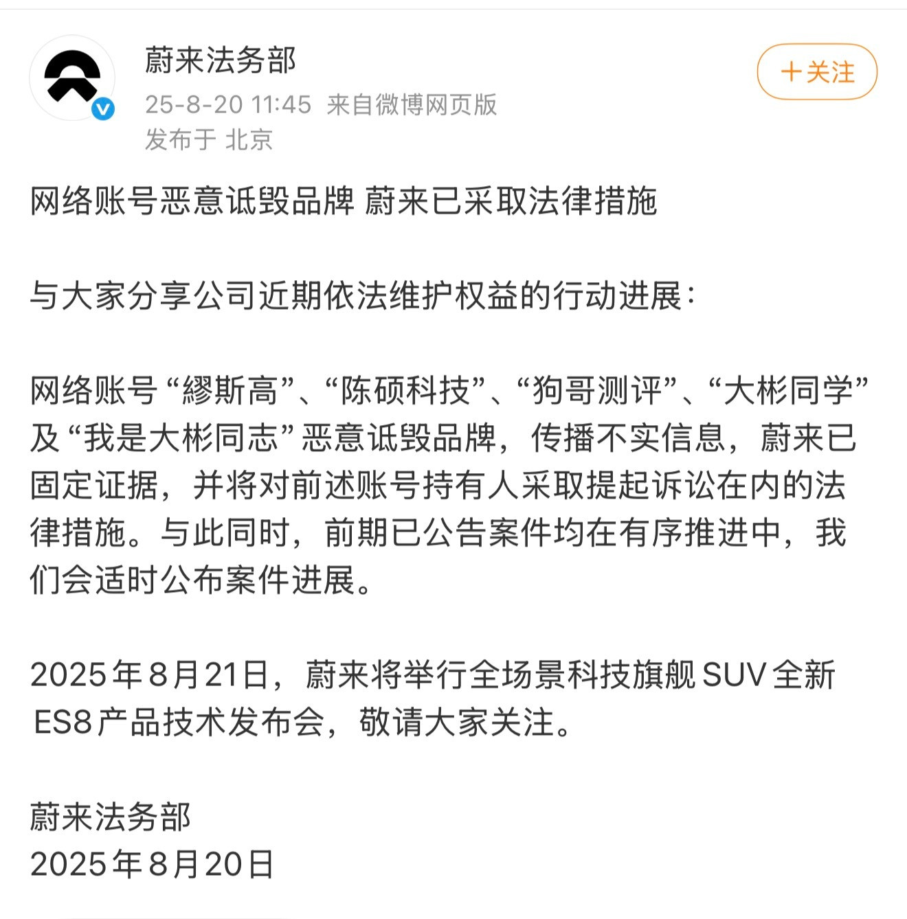 看到了熟悉的ID[吃瓜]​​​