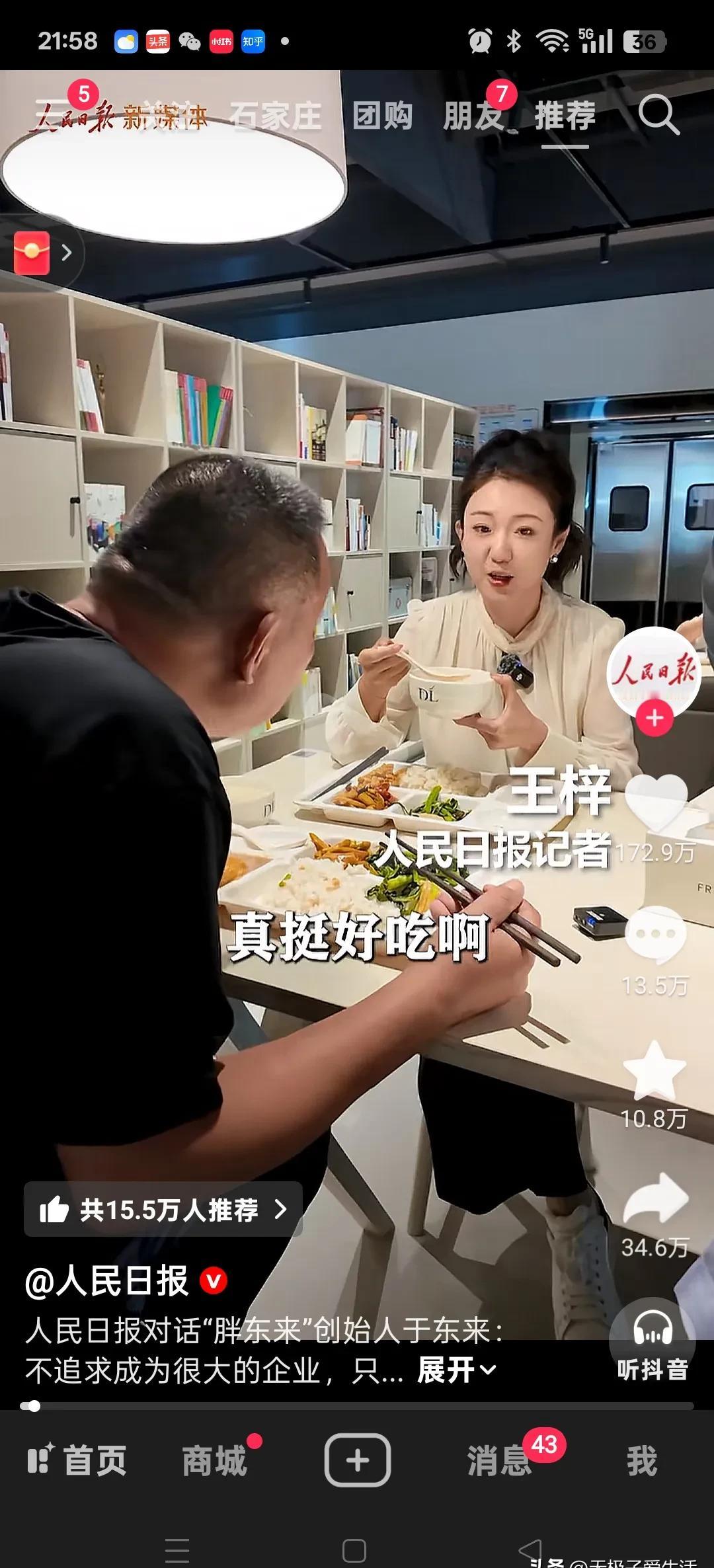 员工午餐难吃能炒厨师！一天只干5小时，下班还能蹦迪。记者跟胖东来老板老于