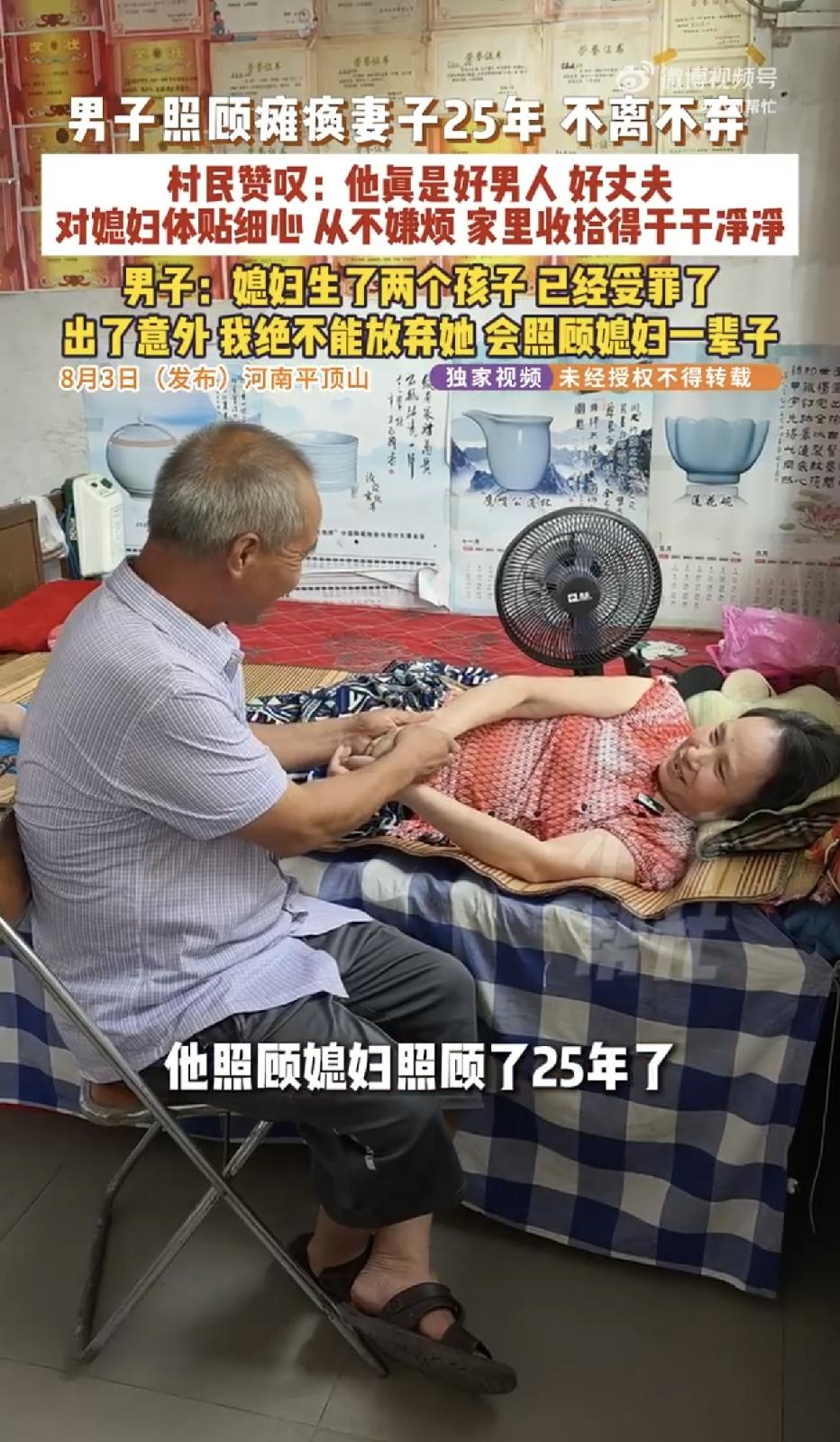河南平顶山，一女子36岁时意外瘫痪，胸部以下全都没了知觉，可丈夫不仅没有离去，反