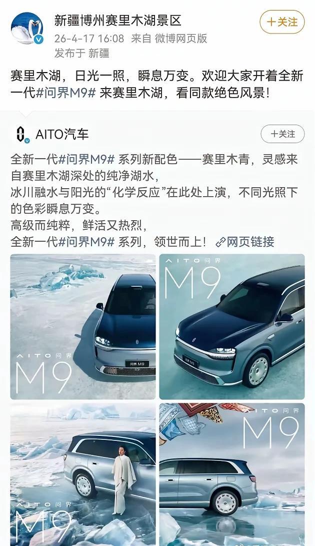 同一天发文，同样涉及华为的相关产品，然而，两相对比，格局高下立判。华为鸿蒙智行