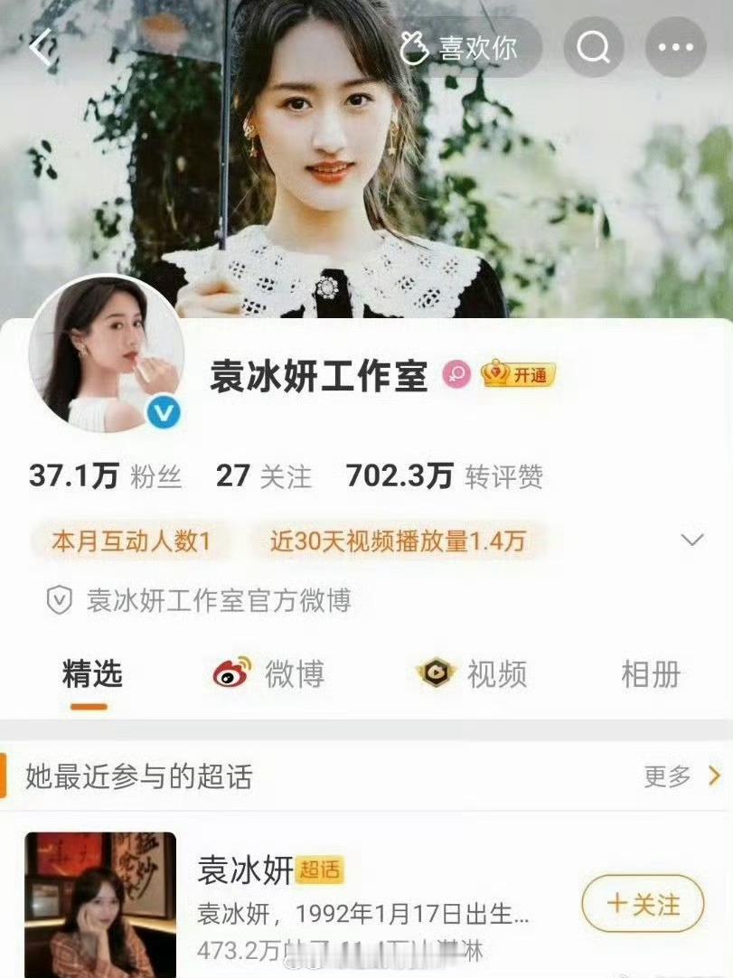 袁冰妍都解开了，那个女人还能回来吗？​​​