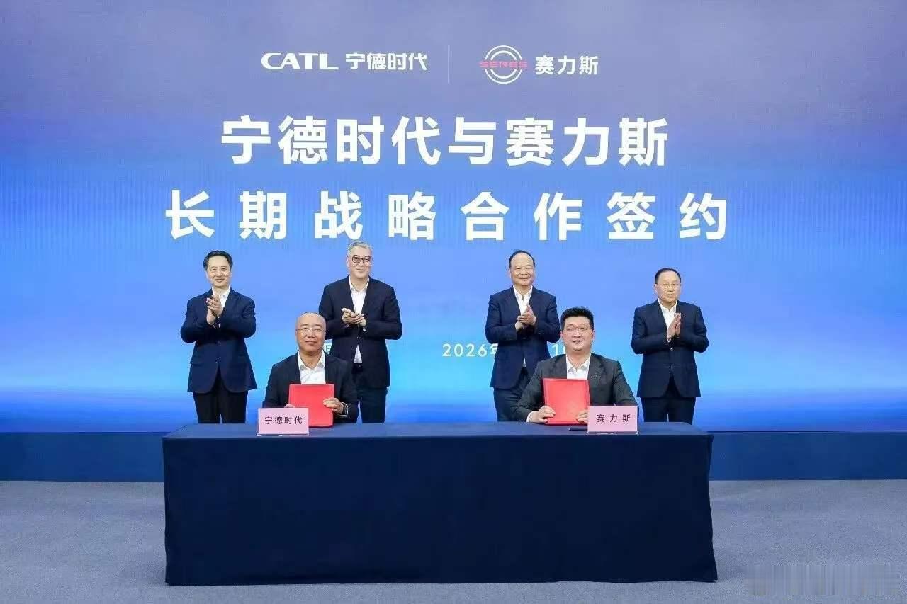 宁德时代和赛力斯签长期战略合作协议了，双方从买卖供应商关系升级成了全链条深度绑定。问界从诞生起全系就
