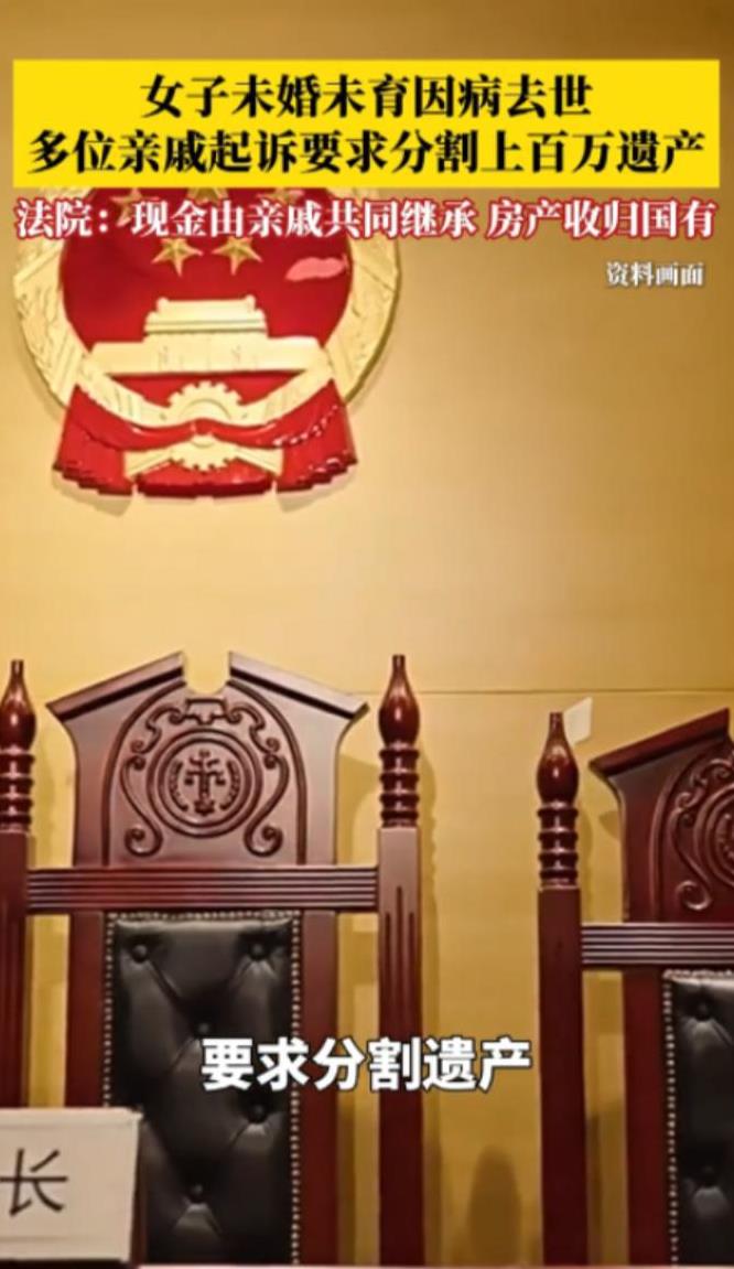 “白嫖成功了？”北京，一女子因病去世，留下一套价值400万的房子和100多万现金