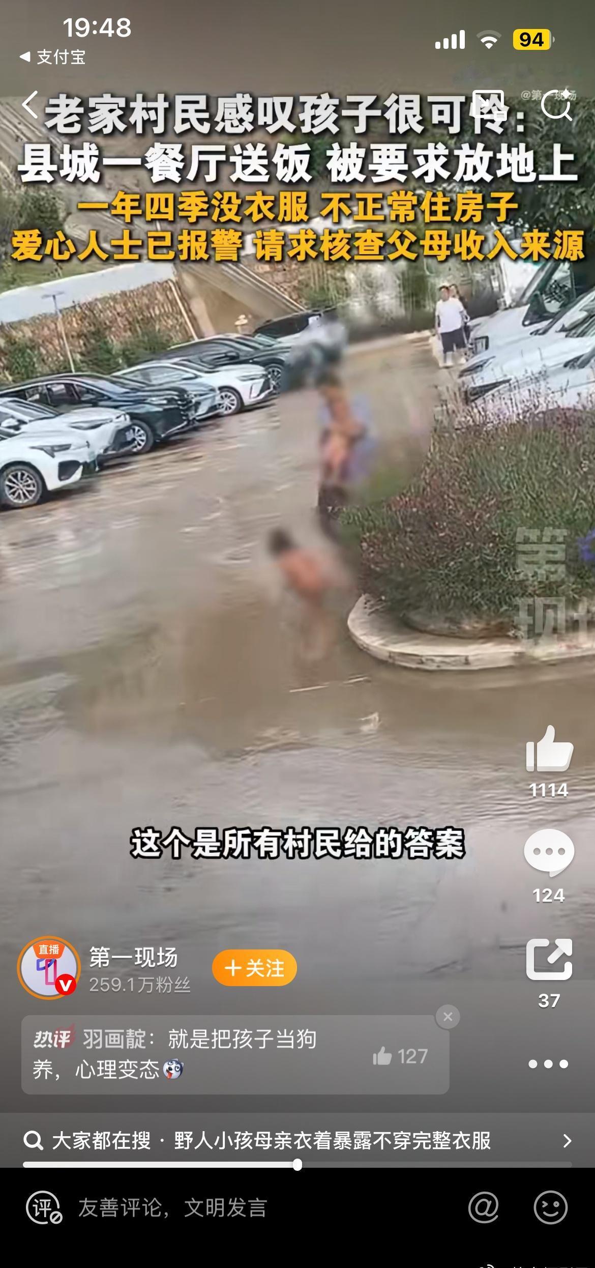 村民称野人小孩一年四季不穿衣我之前以为给小的穿不给大的穿，这么一看，俩孩子都不给