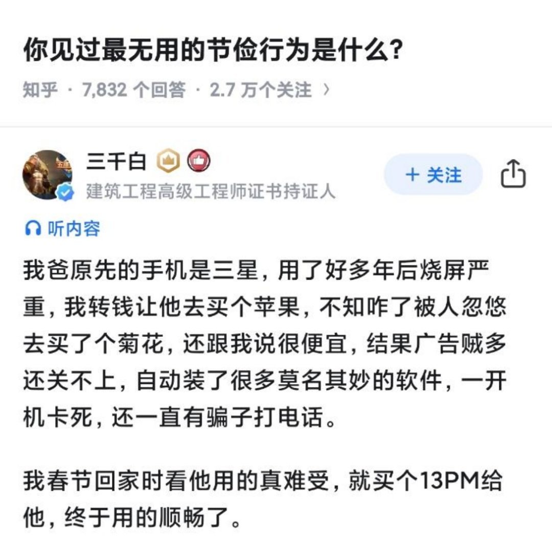 年纪大的人用手机都这样，和品牌无关。​​​