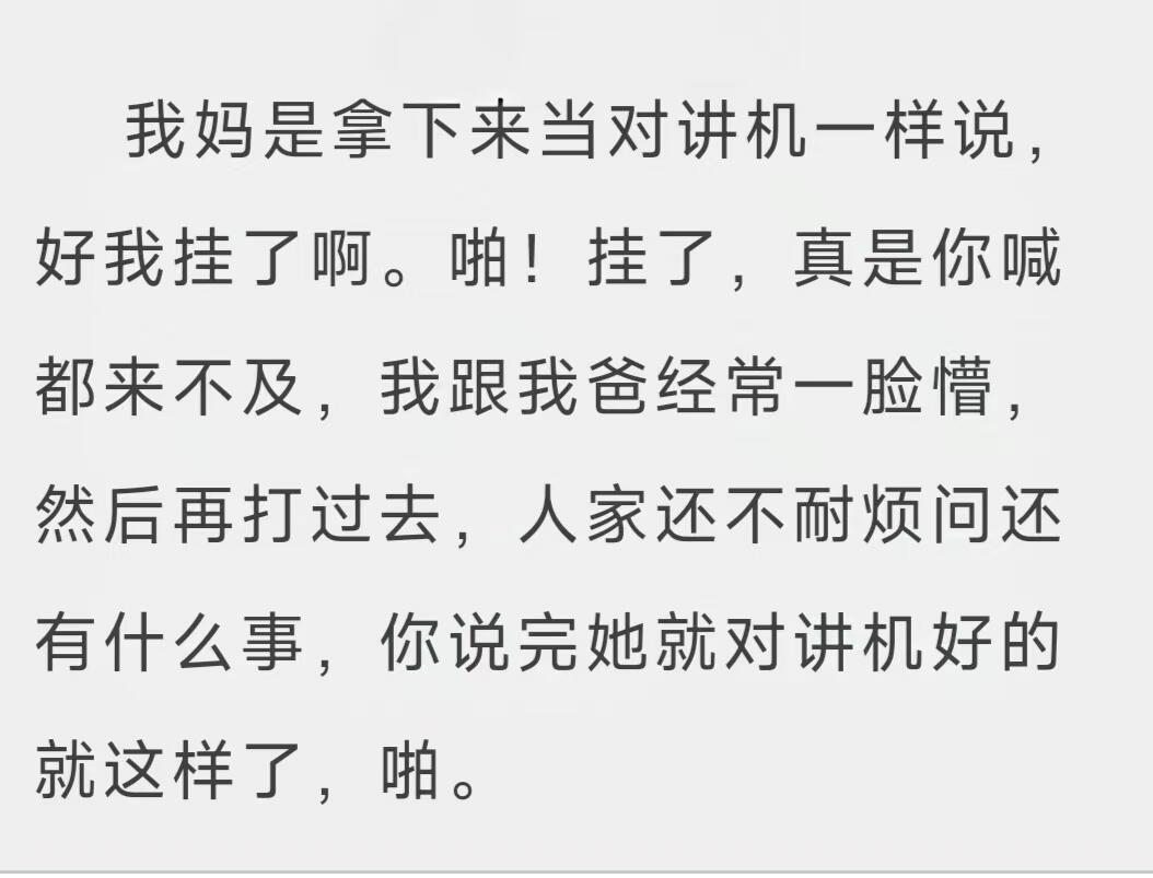 笑亖了，老人不接电话的原因离大谱了​​​