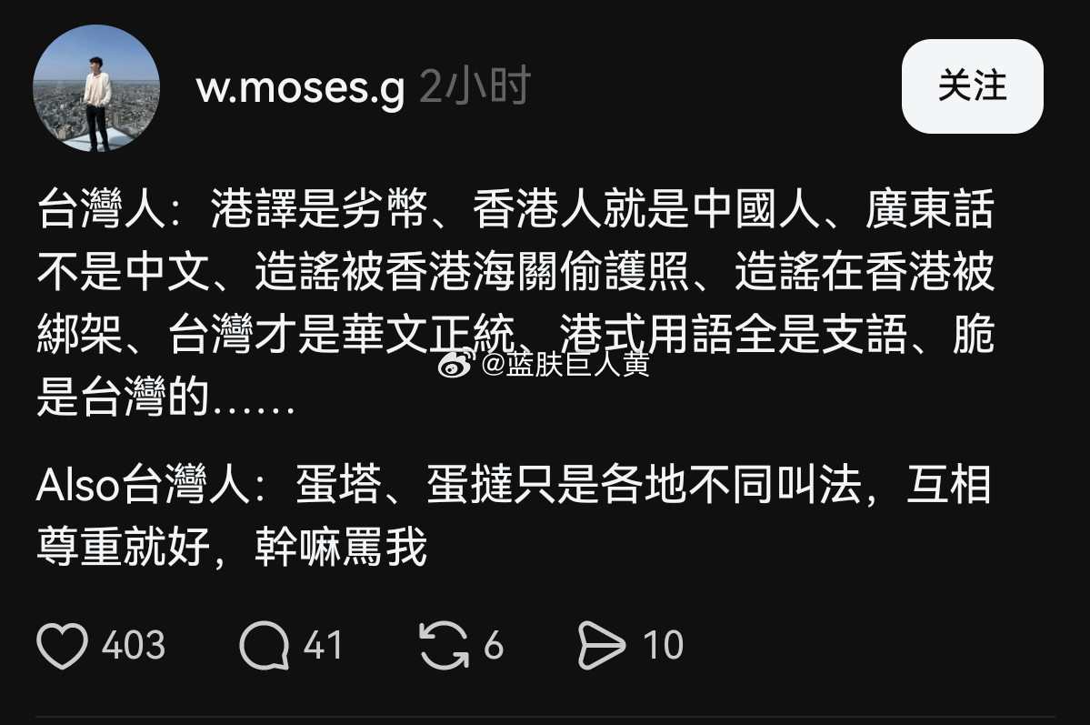 继续更新港台大战：继香港人因为台湾人写“蛋塔”二字而大怒后，港人又开始指责台湾人