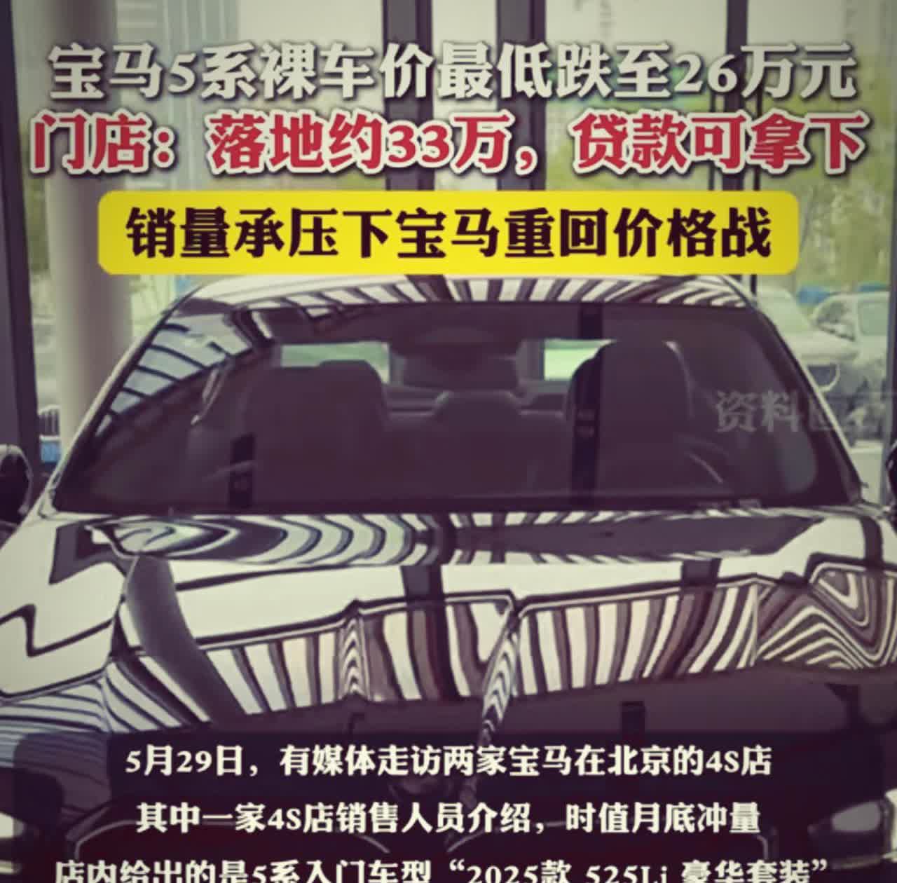 余承东的预言实现，宝马已经放下面子！多少人被骗了，当德国宝马把26万的宝