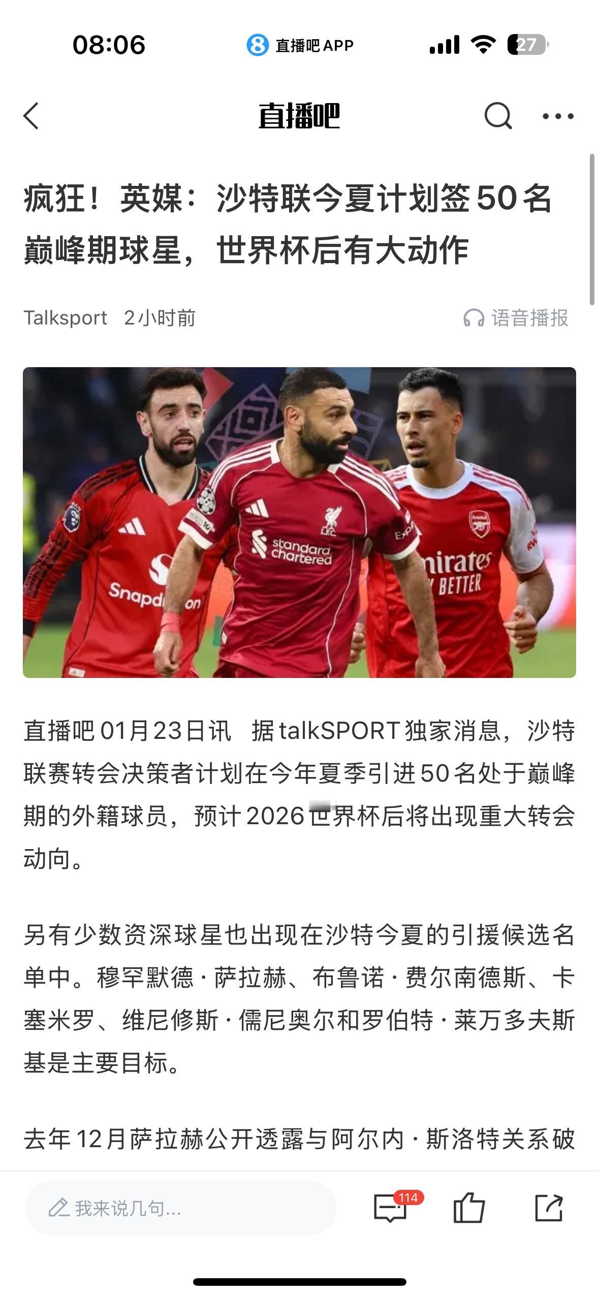 沙特今年好像要给世界足坛一点震撼。昨天新闻说他们10亿总价搞定威尼修斯。