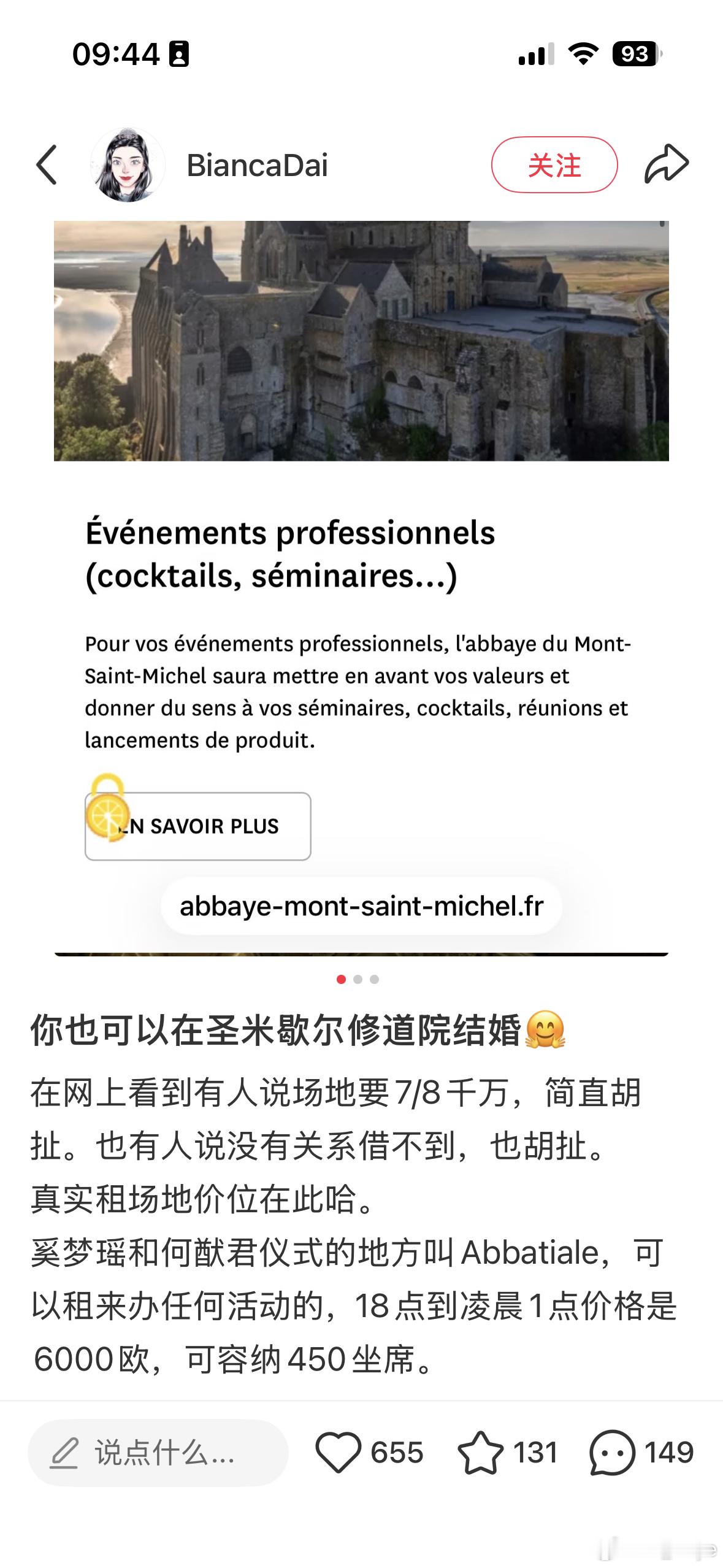 圣米歇尔山修道院，包一天的费用是6000欧，折合人民币48000元。但是，我没