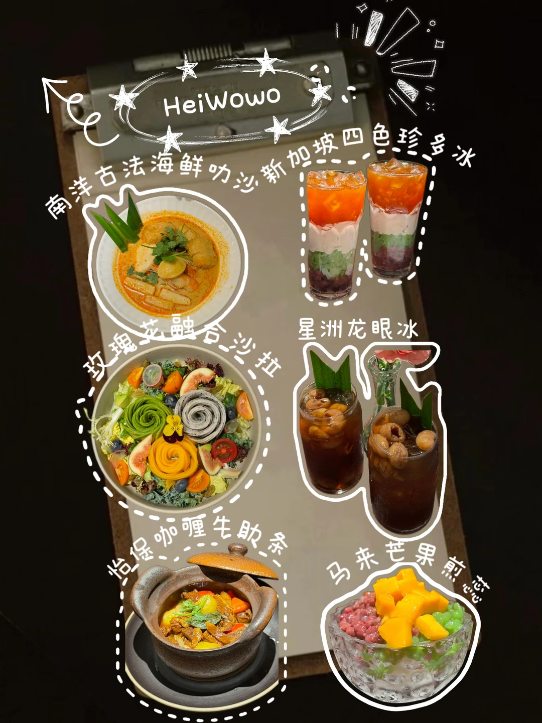 深圳探店｜吃到了惊喜感的新加坡融合料理