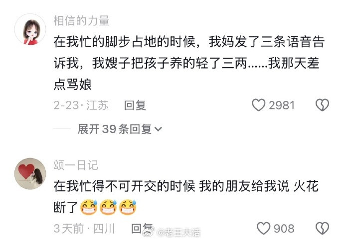 人在累的时候是顾不上谈情说爱的