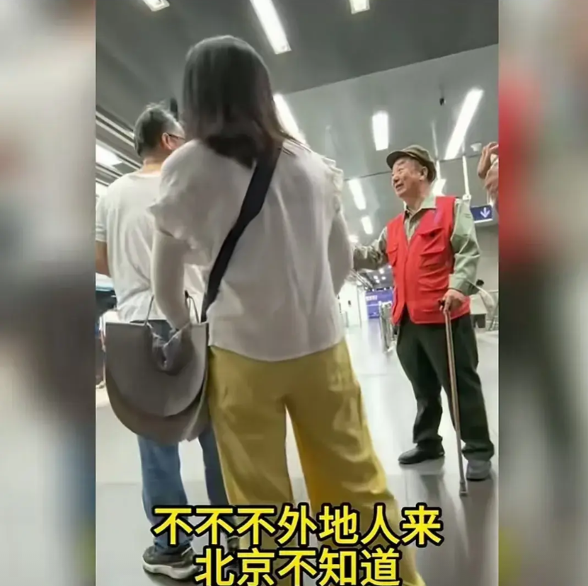 地道的北京大爷绝对是让人尊敬的族群！三个外地人在地铁站查询出租车路线时，身后传
