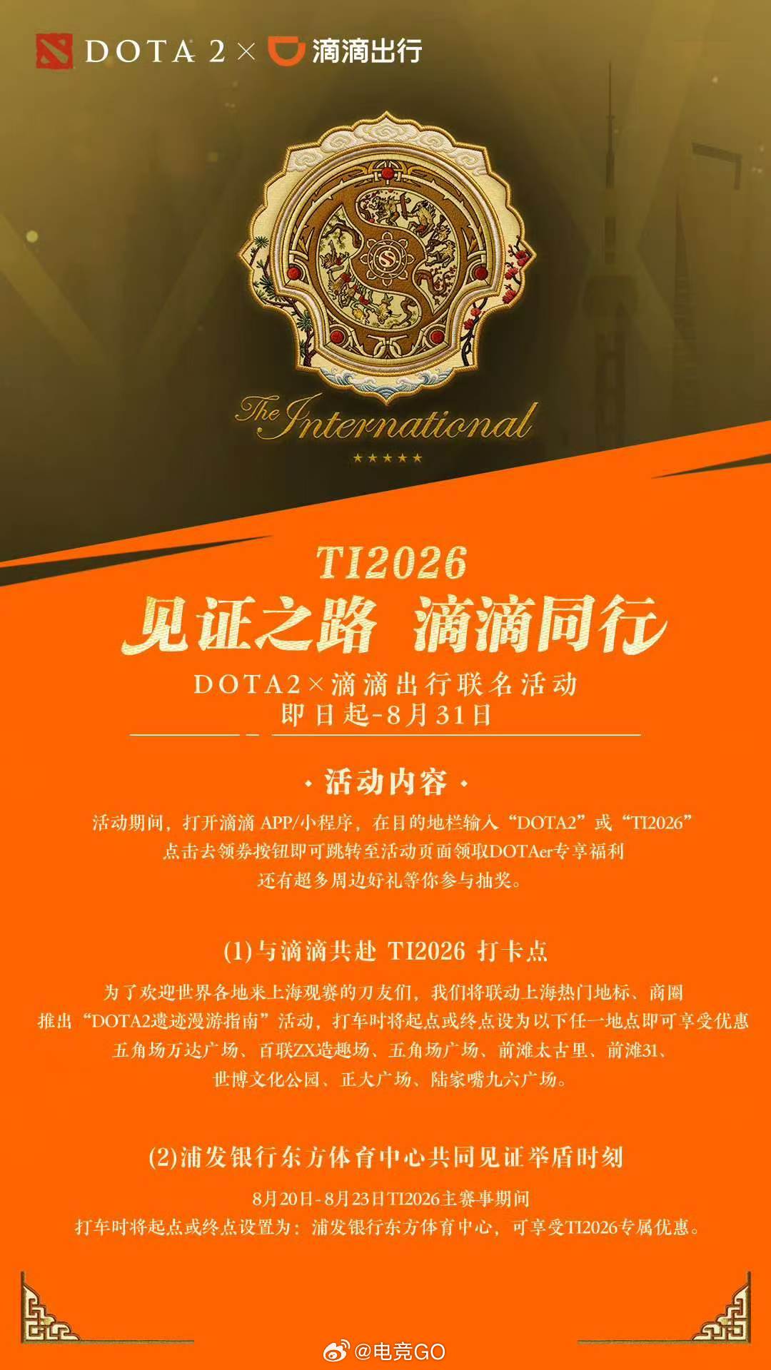 刀友们记得领券！dota2ti15DOTA2