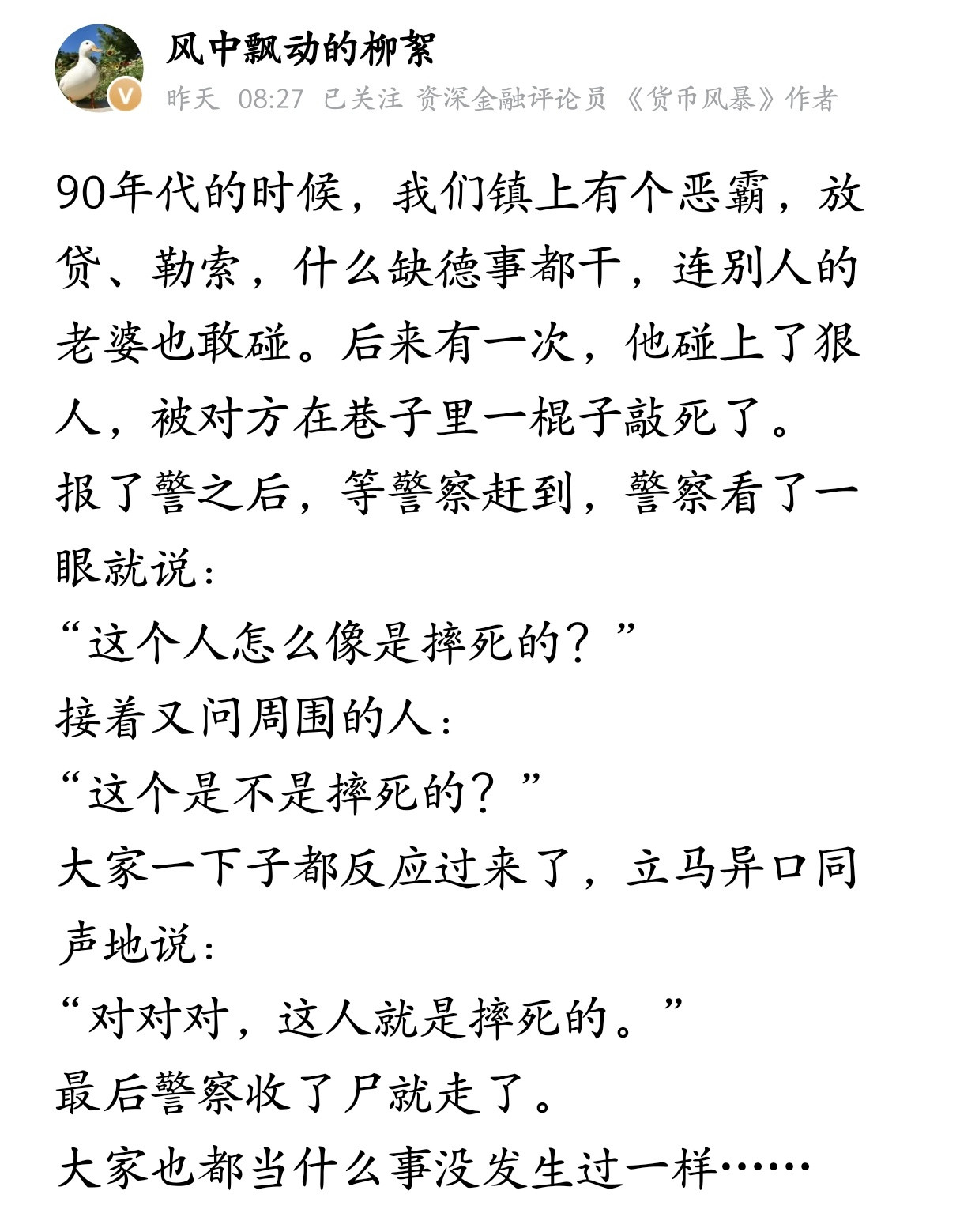 善恶到头终有报。