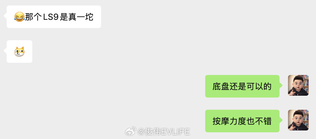 智己LS8预售预售发布会同步进行中不知道这次会不会买什么爆款什么最强之类的话题但