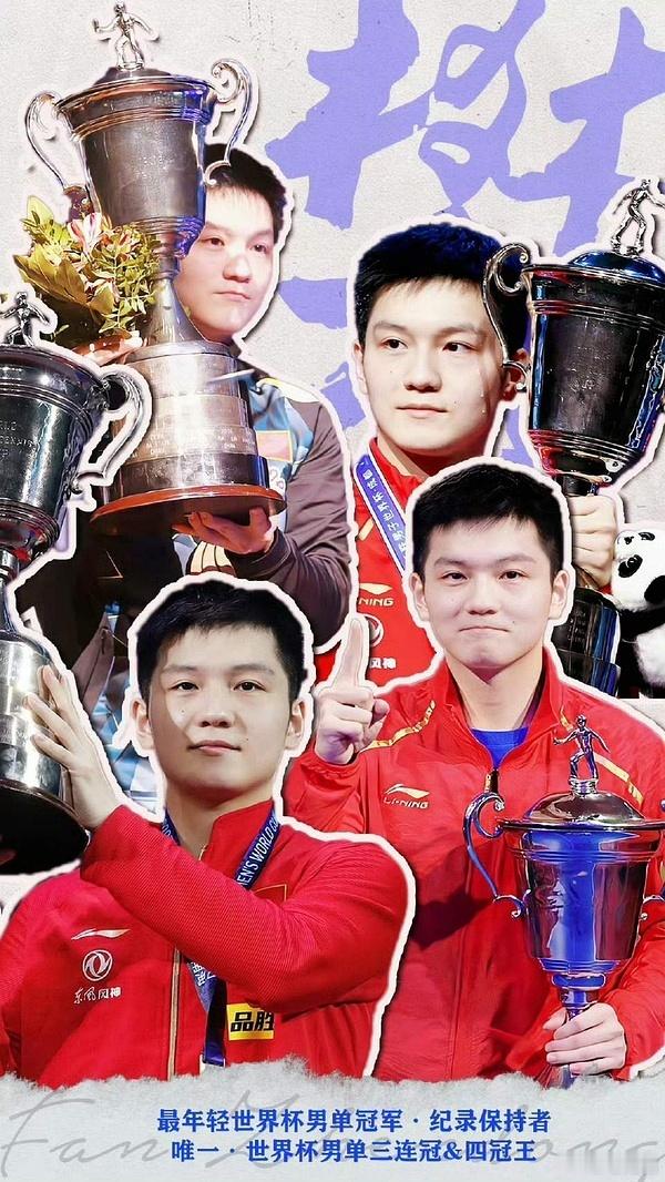 重温樊振东超燃奥运夺冠之路樊振东成为超级金满贯一周年樊振东巴黎奥运会夺冠一周年