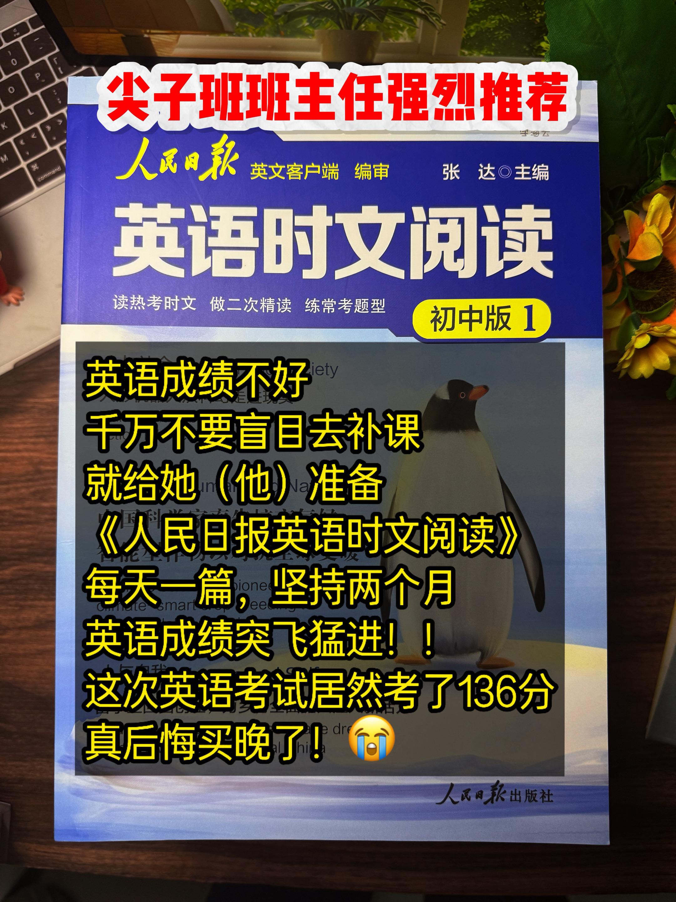 英语是一门一定要沉下心来长期坚持的学科，学好英语，并不需要品鉴赏析的能...