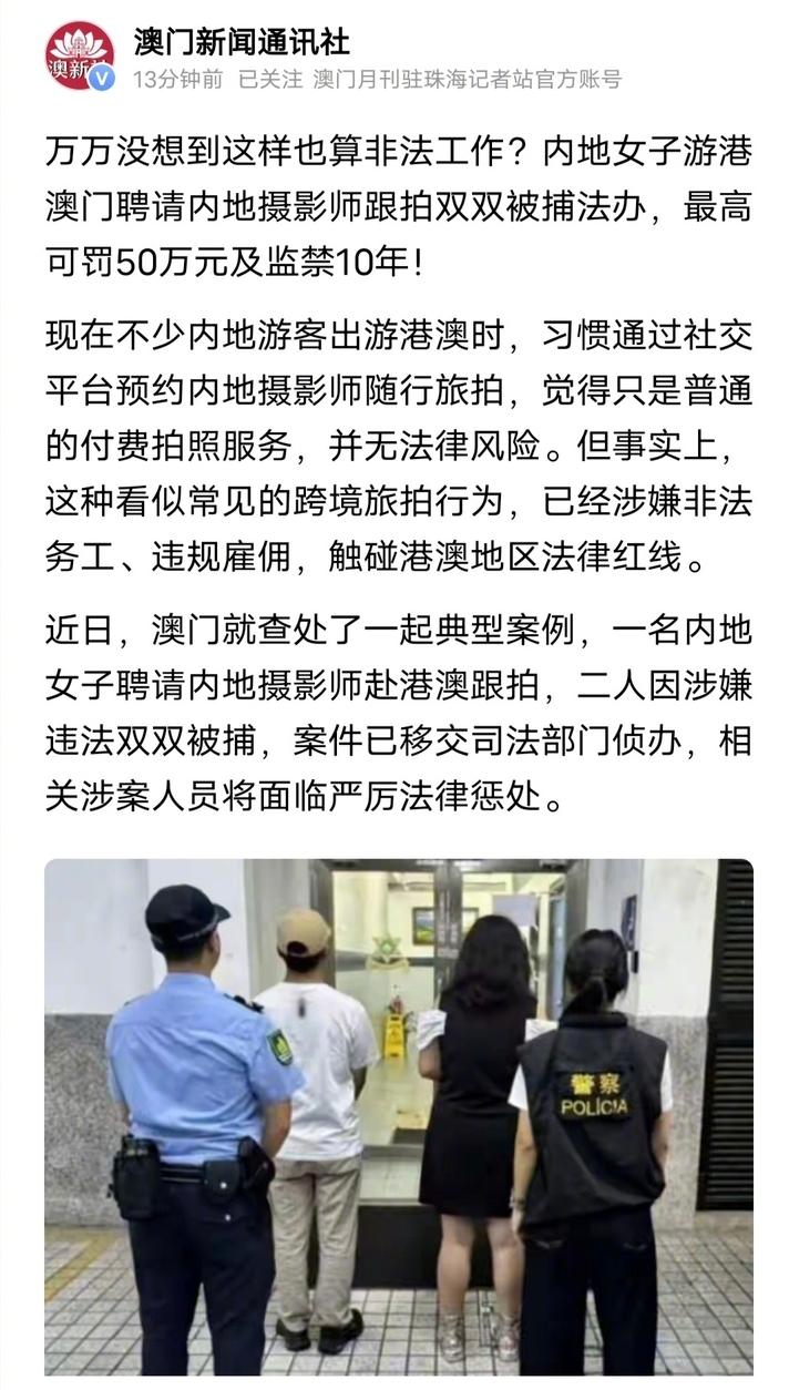 刚看到一个新闻，真把人吓一跳。有个内地姑娘花了一千多块钱，在手机上找了个内地摄影
