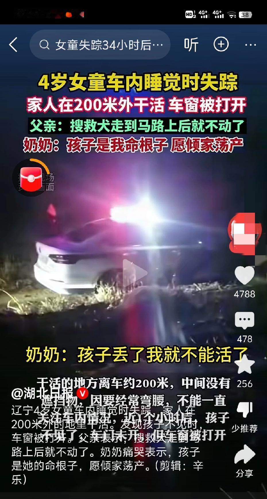 孩子是家长的心头肉这话刻在每个大人心里可四岁女童在车里睡觉家人
