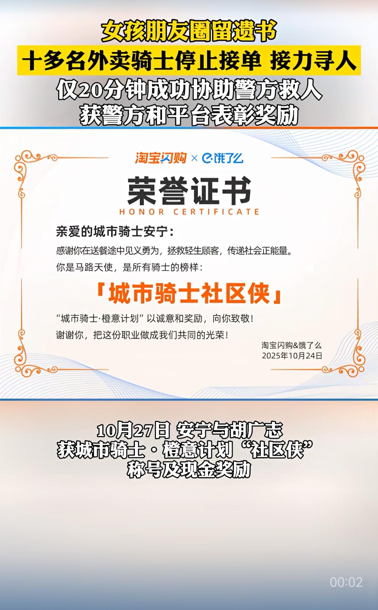 哪里是骑手？分明是骑士！上海的一个外卖骑手在等餐时刷到朋友圈，发现有个女孩的朋友