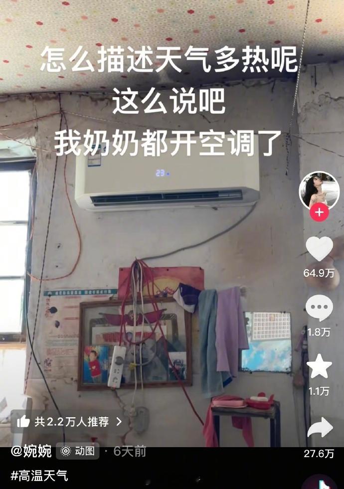 一句话说明天气有多热​​​