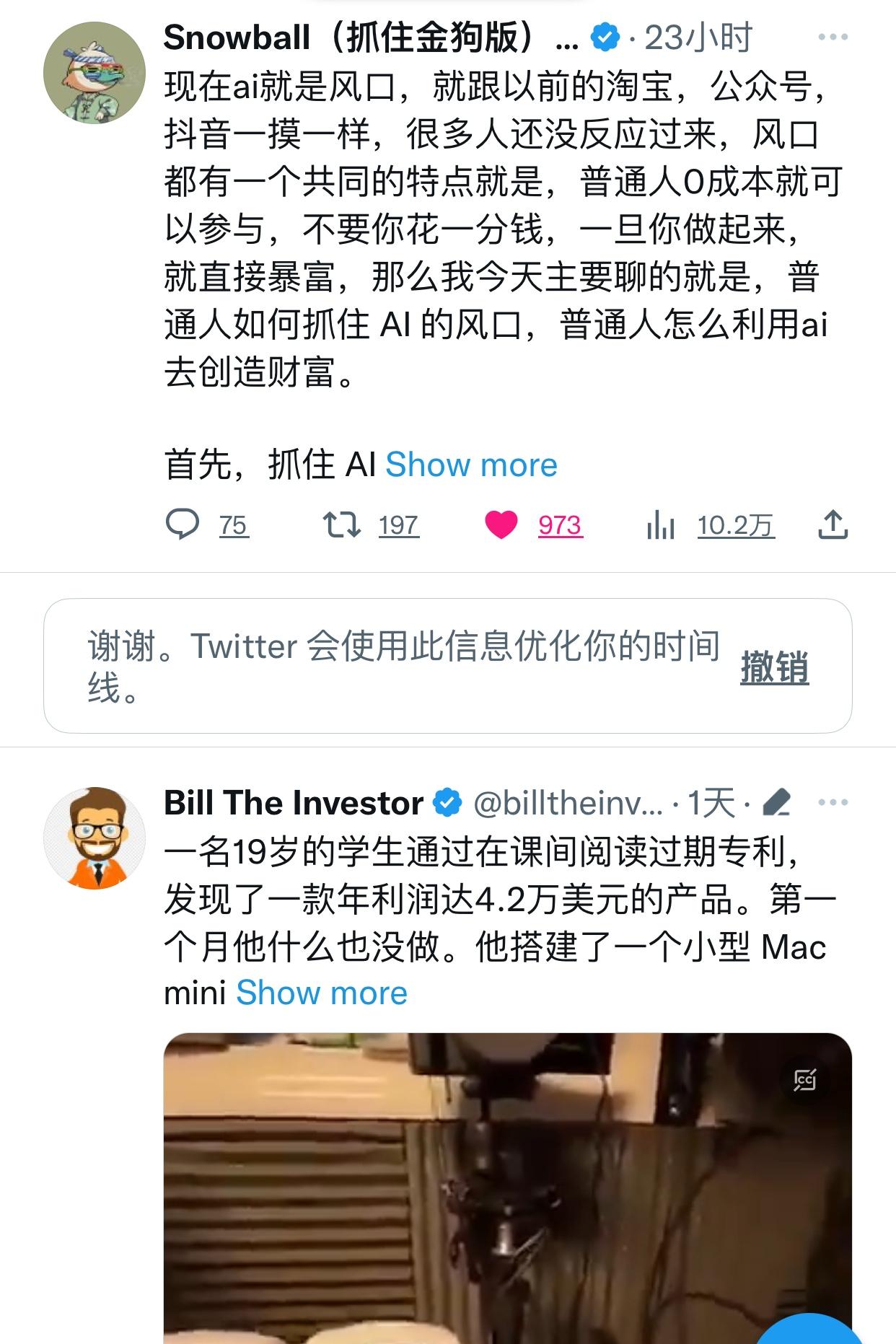看了网友的分享深有启发AI这阵风，真的跟当年的淘宝、抖音一模一样。很多人还