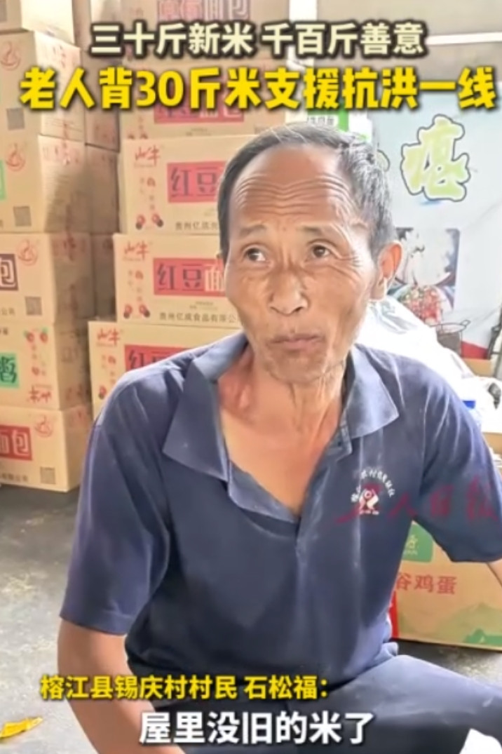 “泪目了！”贵州榕江，70岁农民听说村里要给前线抗洪战士做饭，他二话不说，立即扛