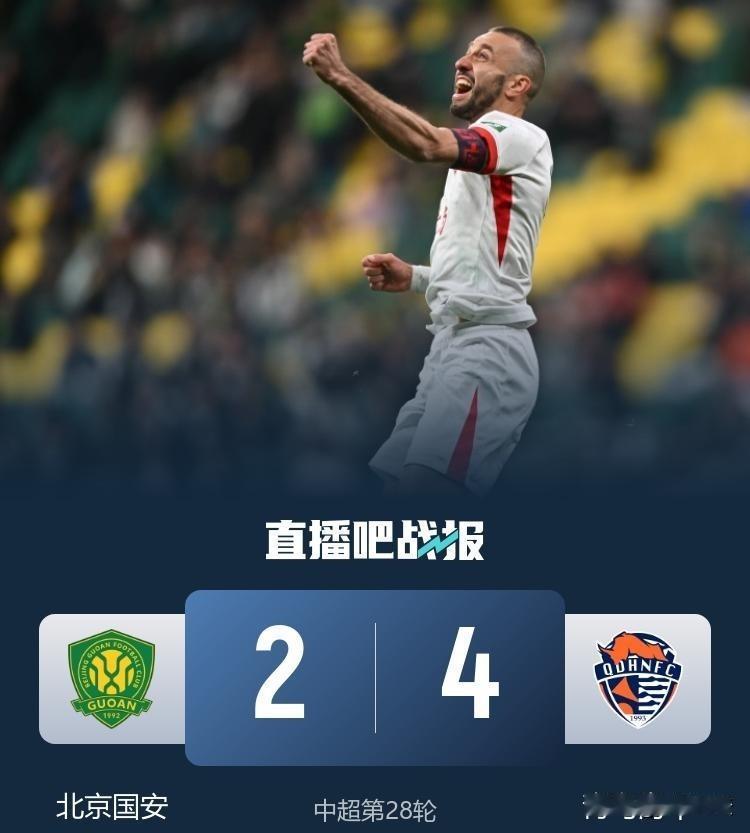 中超第28轮,也是本赛季最精彩,惊心动魄的一轮比赛!最精彩的不是山东泰山主场赢下