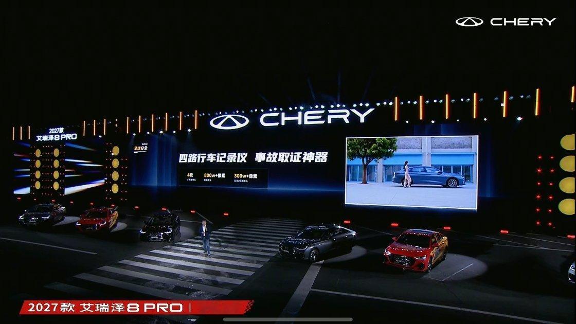 奇瑞艾瑞泽8PRO10.49万起，叠加补贴可以8.99万带走赛级调校的底盘，堪