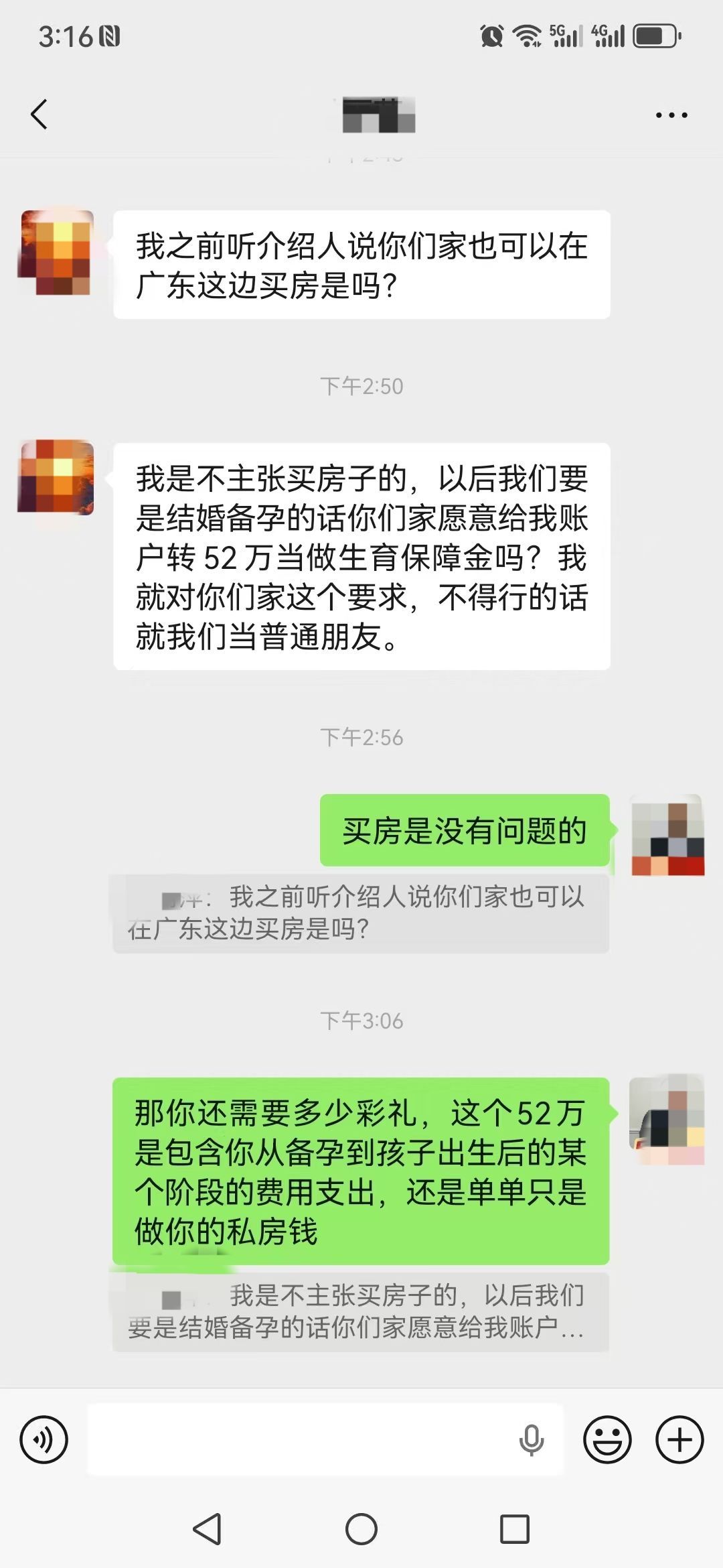 这个婚一定要结吗。。。。