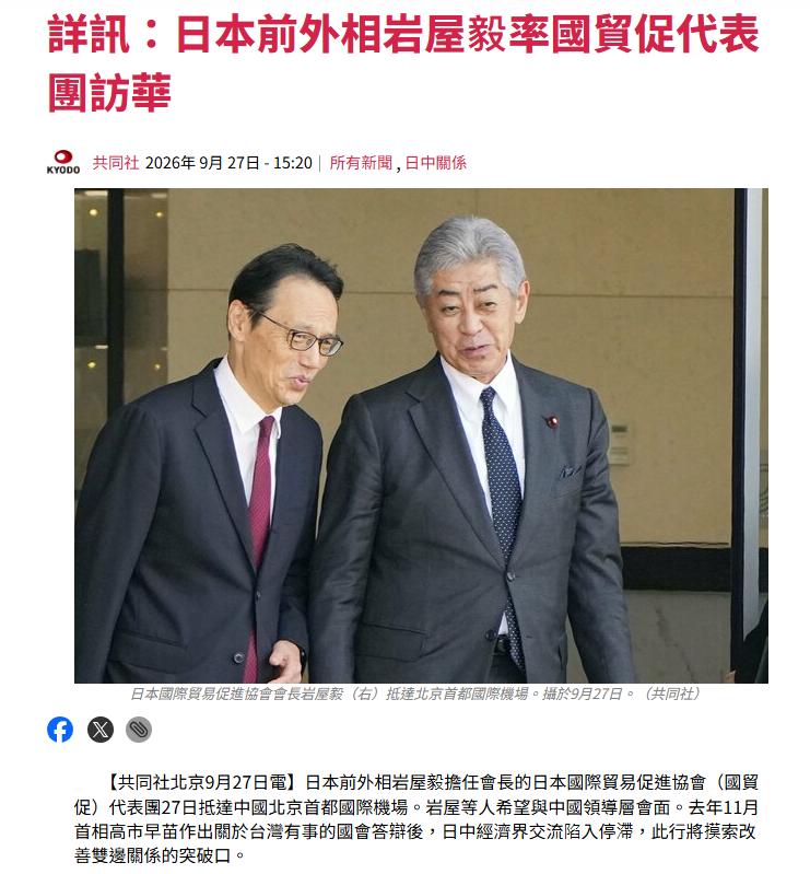 日本像热锅上的蚂蚁，已经彻底慌了！上次访问的刚回去，又有一个日本经贸代表团访华了