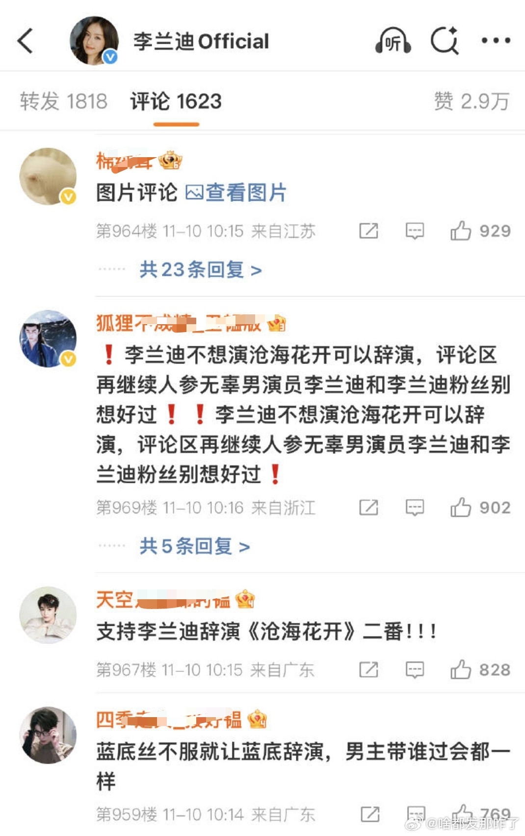 丁禹兮李兰迪月都花落就不扯远的，李兰迪有一番作品破万剧朝雪录，丁禹兮最近一年有