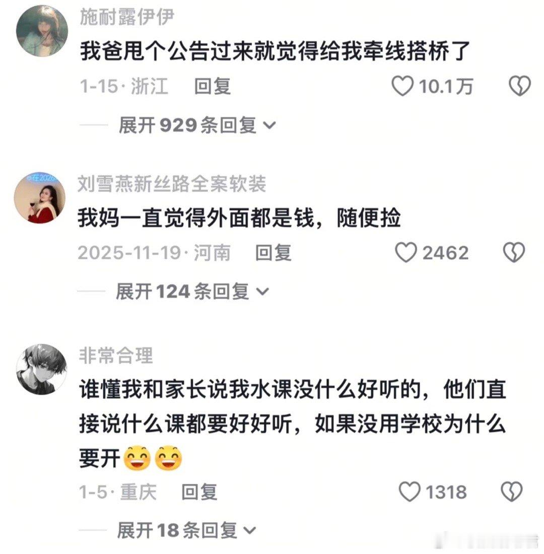父母有种没经过社会毒打的单纯