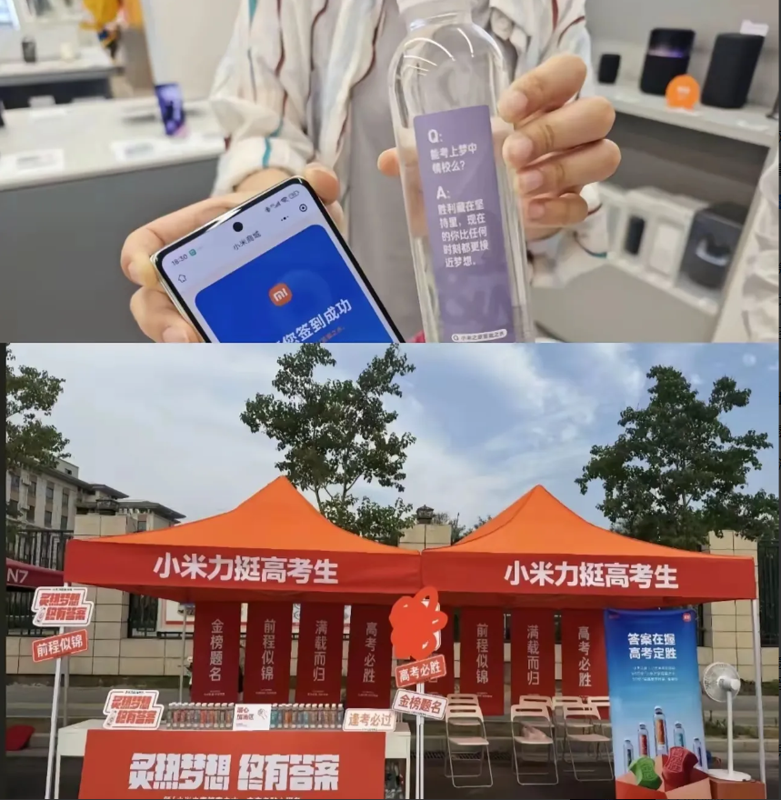 余承东说的对，小米也太会营销了。今天小米直接把摊摆在了考场边，一边为考生加油