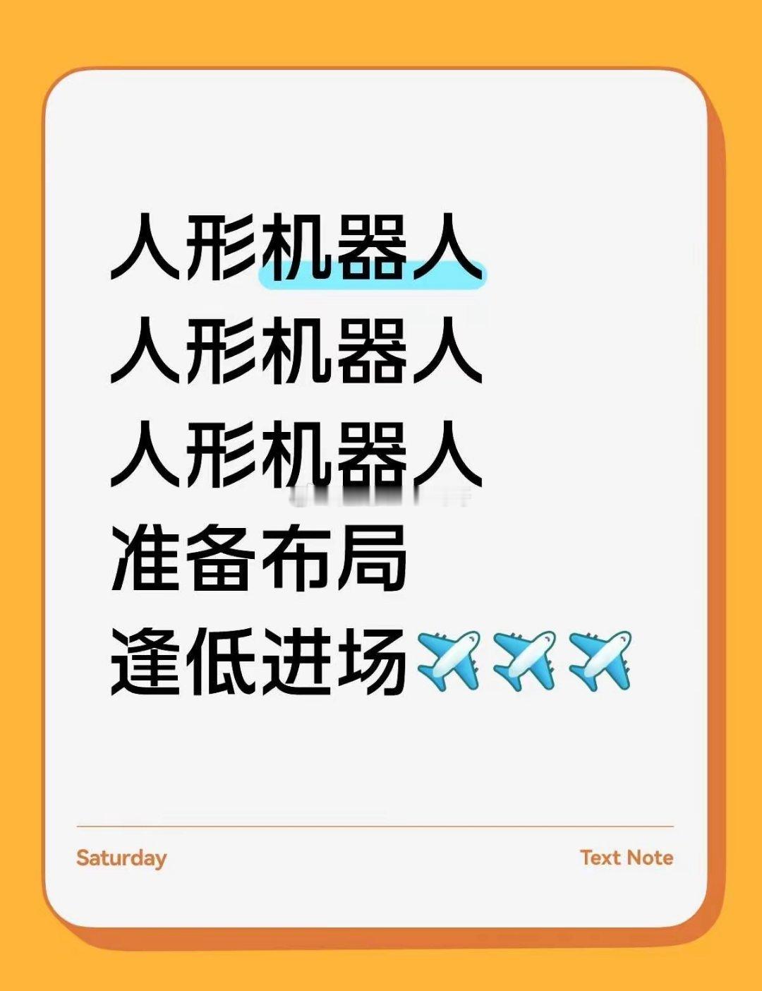 人形机器人各细分龙头梳理一、人形机器人整机Top1特斯拉Top2美的集团To