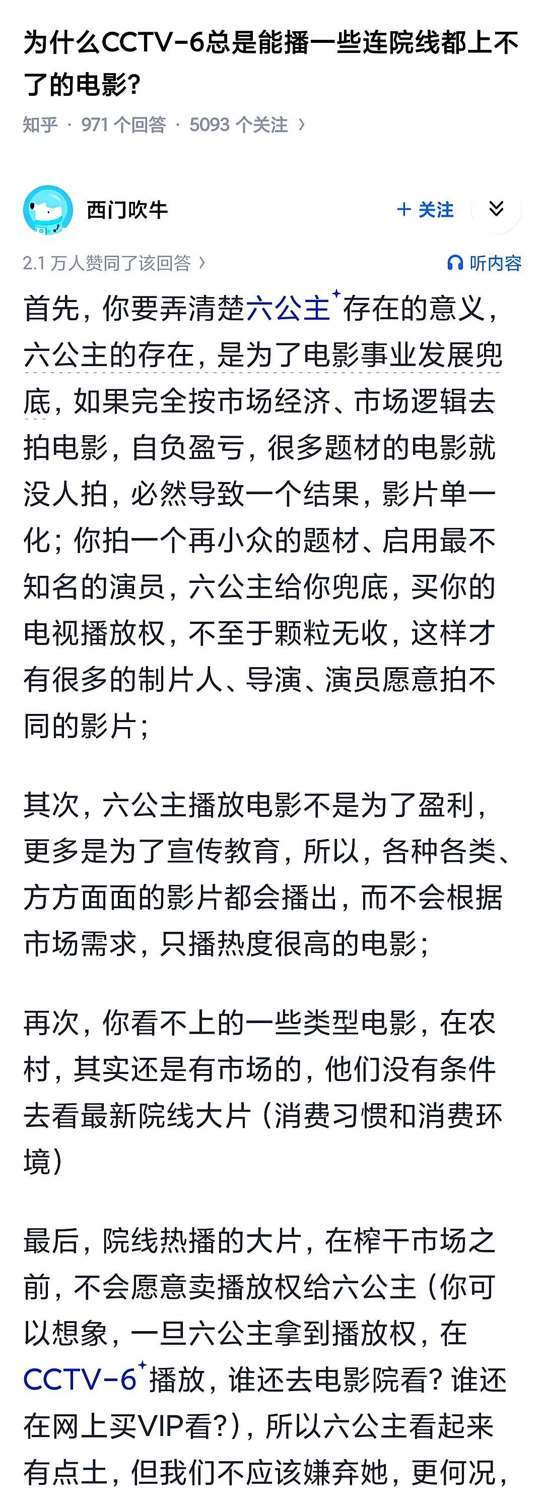 为什么CCTV-6总是能播一些连院线都上不了的电影？一条狗的回家路，把我看笑了