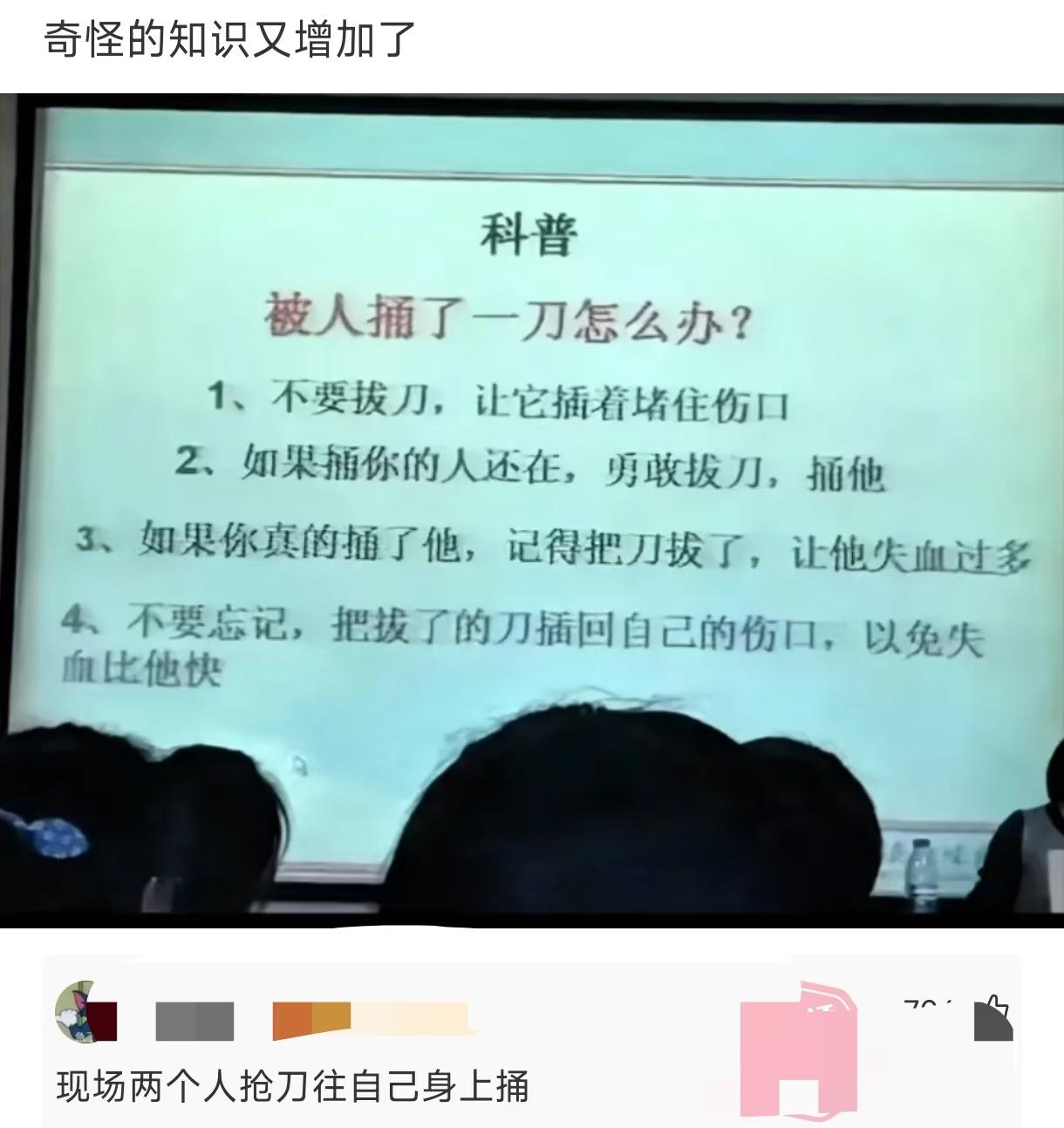 奇怪的知识又增加了