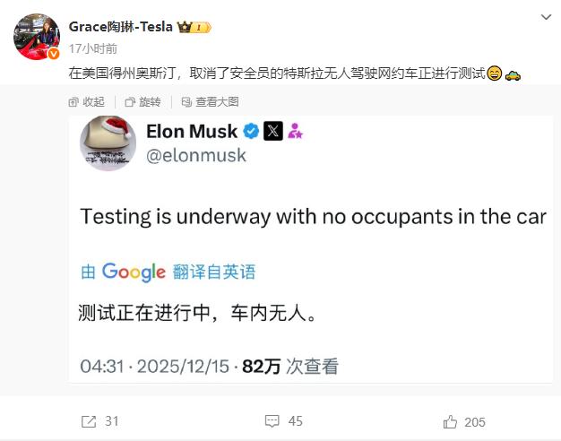 明年底，L3是不是就可以走进寻常百姓家了？特斯拉公司副总裁陶琳：特斯拉无人驾