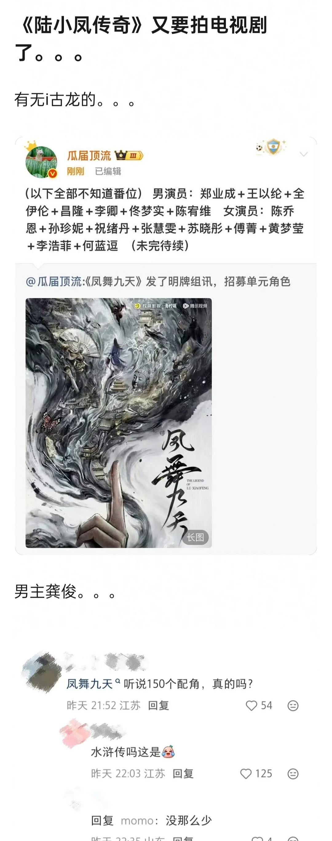 这个拍的好不好倒是不影响陆小凤本身