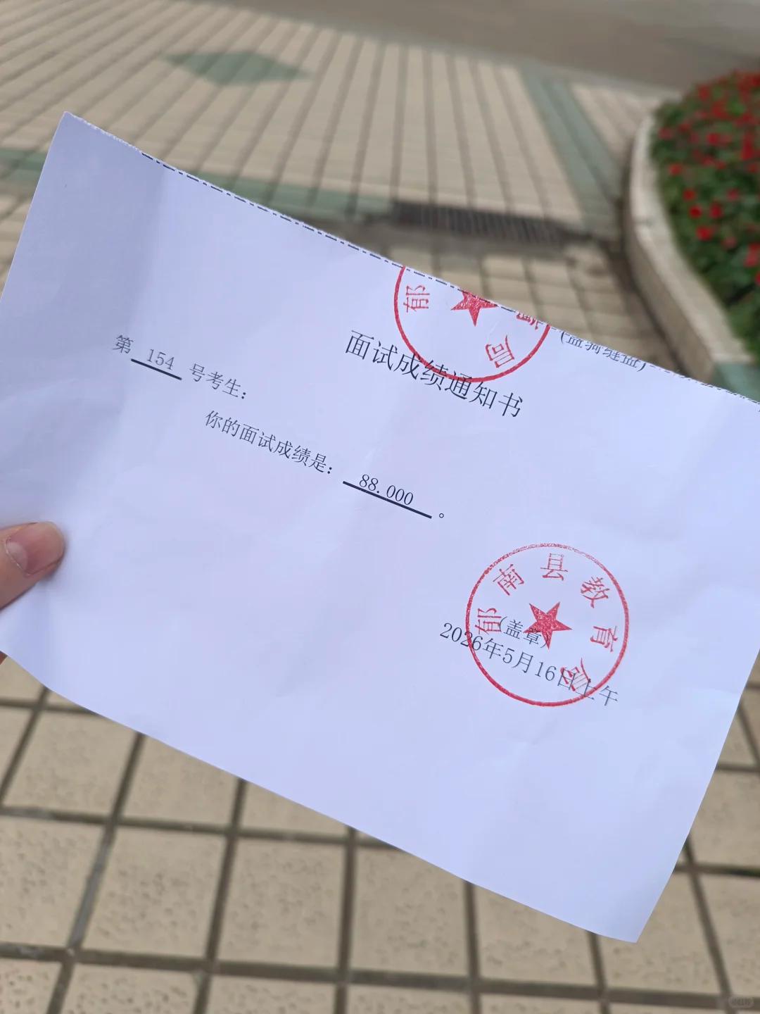 成绩出来了，不知道这里的工资多少？