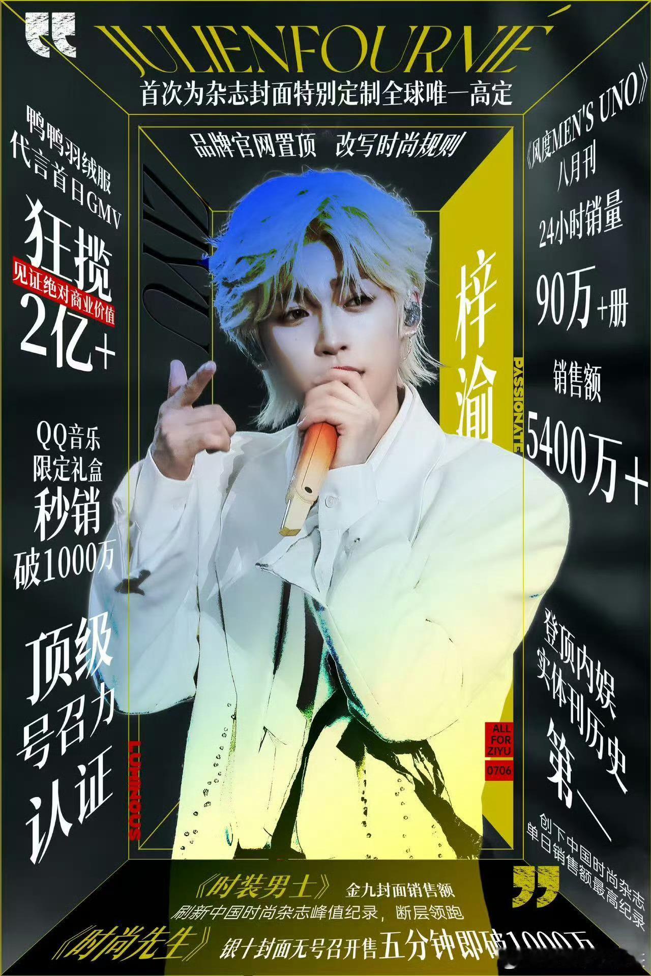 音乐节暗示到正式官宣仅隔1天，“真男人从不画大饼”啊！这个梓渝有点子牛啊，上升的