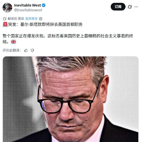 斯塔默要下台了！据英国多家主流媒体6月21日披露，首相斯塔默和内阁核