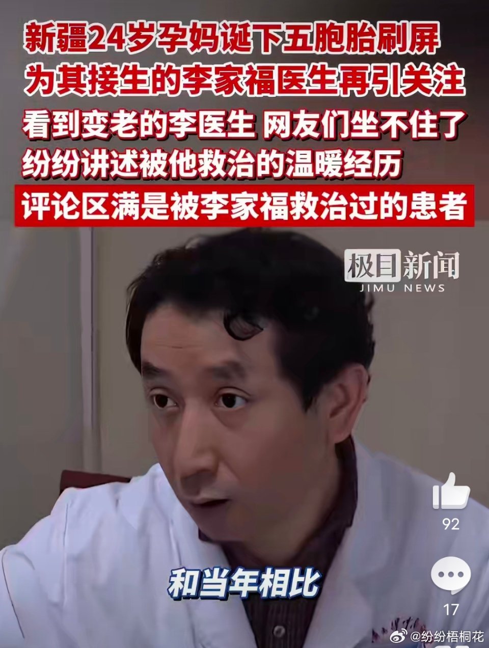 生5胞胎爹妈一次要剪100个指甲一胎5个宝贝，父母一次性领多胎补助金了，希望小宝