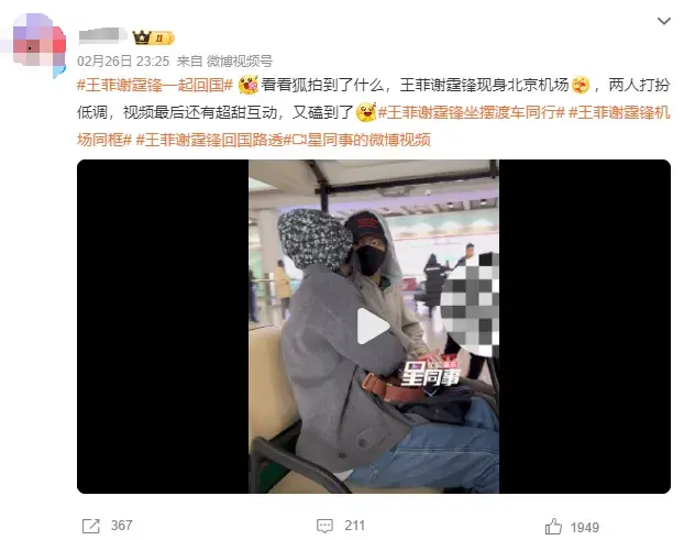 王菲谢霆锋高调官宣喜讯! 全网泪目: 终于等到这一天了……